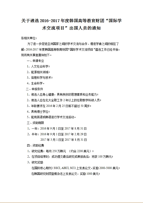 H漫app下载通道