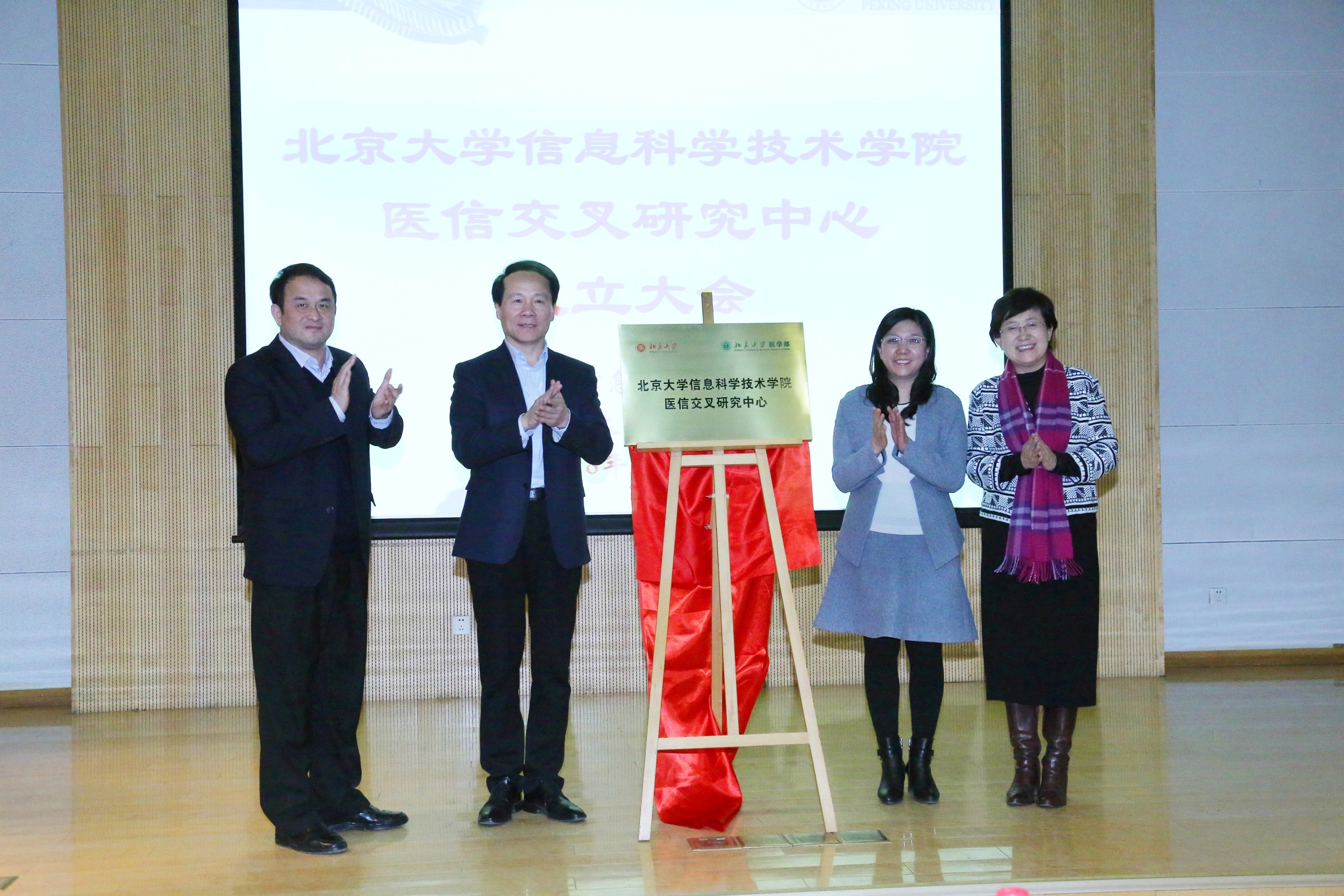 20180118H漫app下载通道
医信交叉研究中心成立 - 副本.JPG 20180118H漫app下载通道
医信交叉研究中心成立 - 副本.JPG