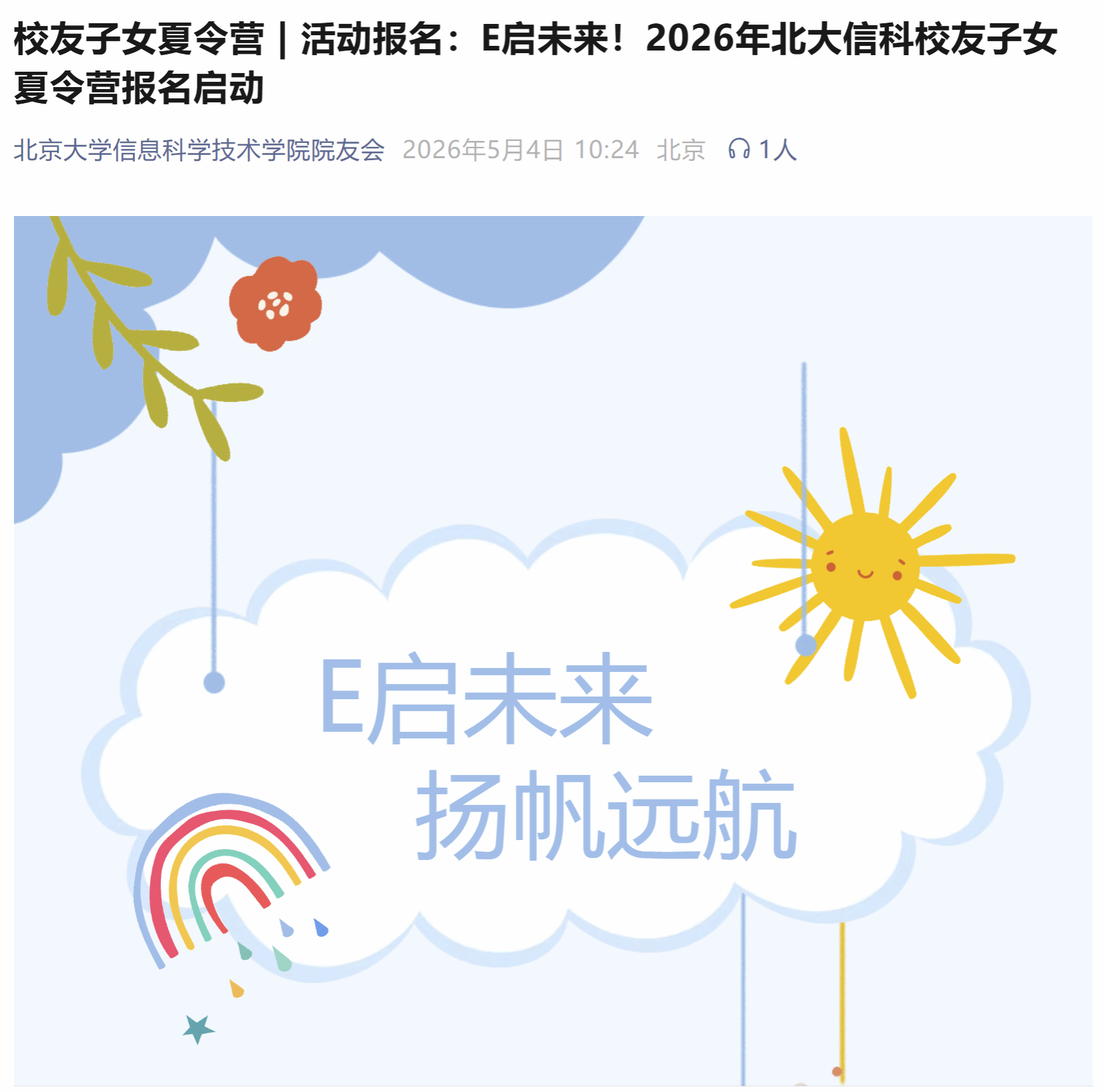 H漫app下载通道